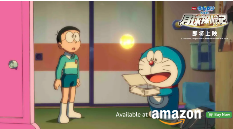 Doraemon: Nobita's Chronicle of the Moon ：
