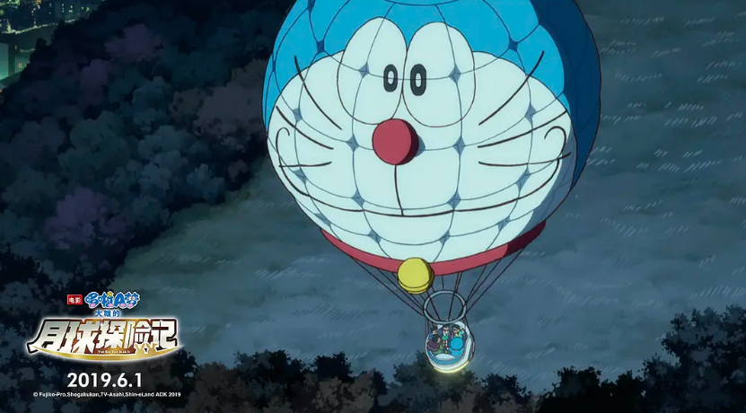 Doraemon: Nobita's Chronicle of the Moon ：