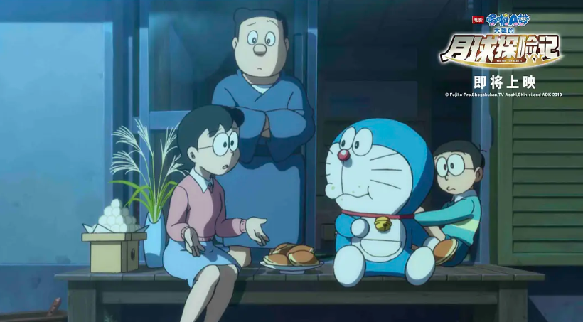 Doraemon: Nobita's Chronicle of the Moon ：